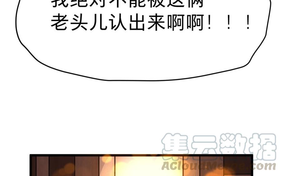 镜庐仙医韩漫全集-第40话 这是我夫人无删减无遮挡章节图片 