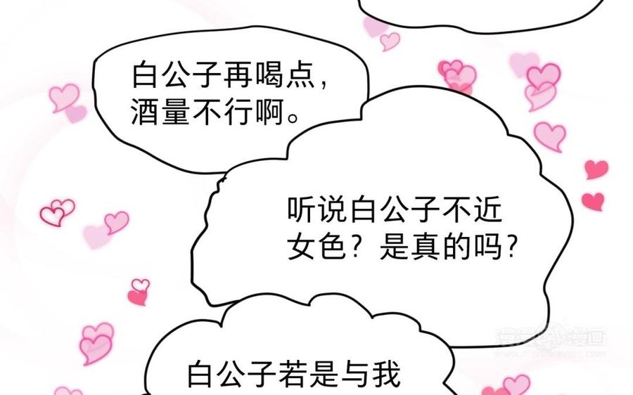 镜庐仙医韩漫全集-第40话 这是我夫人无删减无遮挡章节图片 