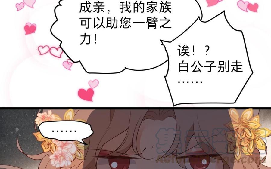 镜庐仙医韩漫全集-第40话 这是我夫人无删减无遮挡章节图片 