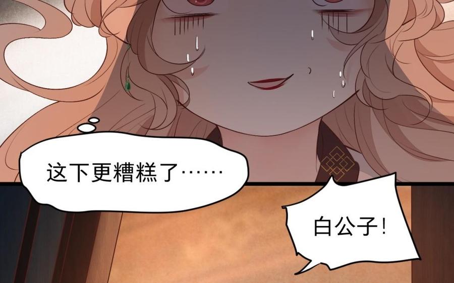 镜庐仙医韩漫全集-第40话 这是我夫人无删减无遮挡章节图片 