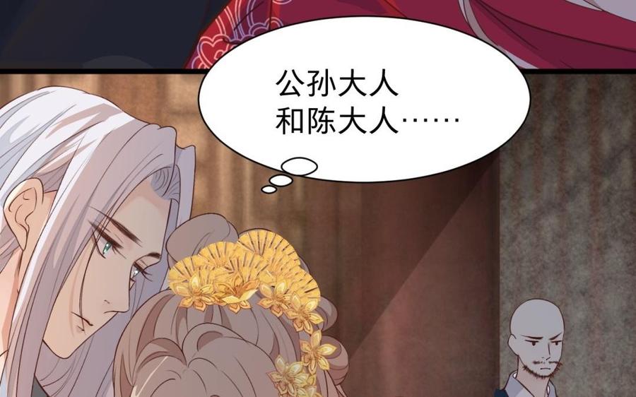 镜庐仙医韩漫全集-第40话 这是我夫人无删减无遮挡章节图片 