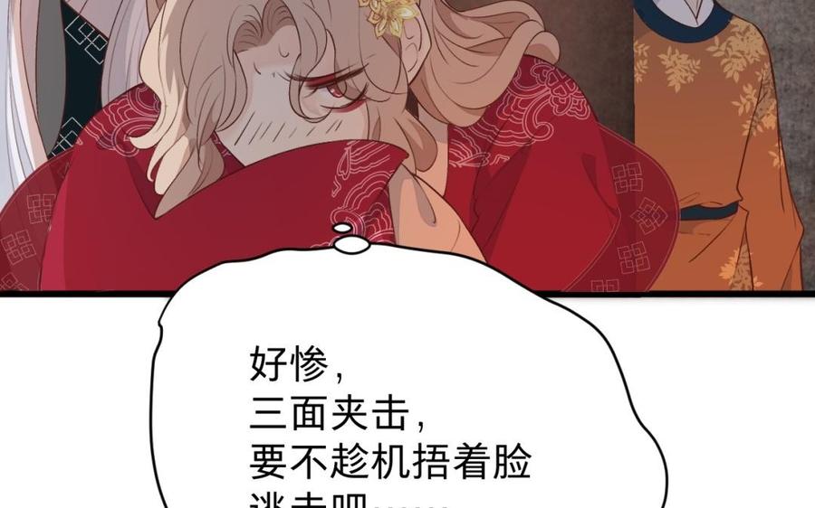镜庐仙医韩漫全集-第40话 这是我夫人无删减无遮挡章节图片 