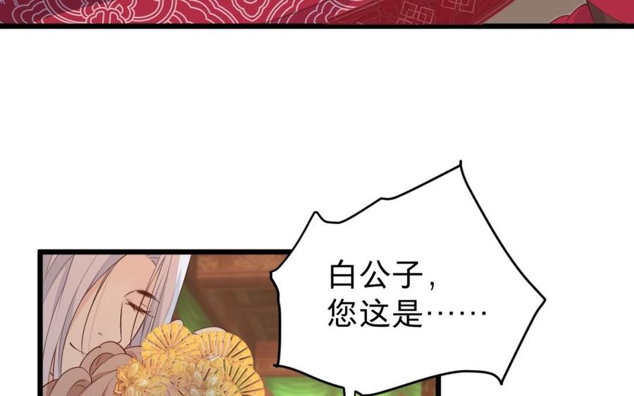 镜庐仙医韩漫全集-第40话 这是我夫人无删减无遮挡章节图片 