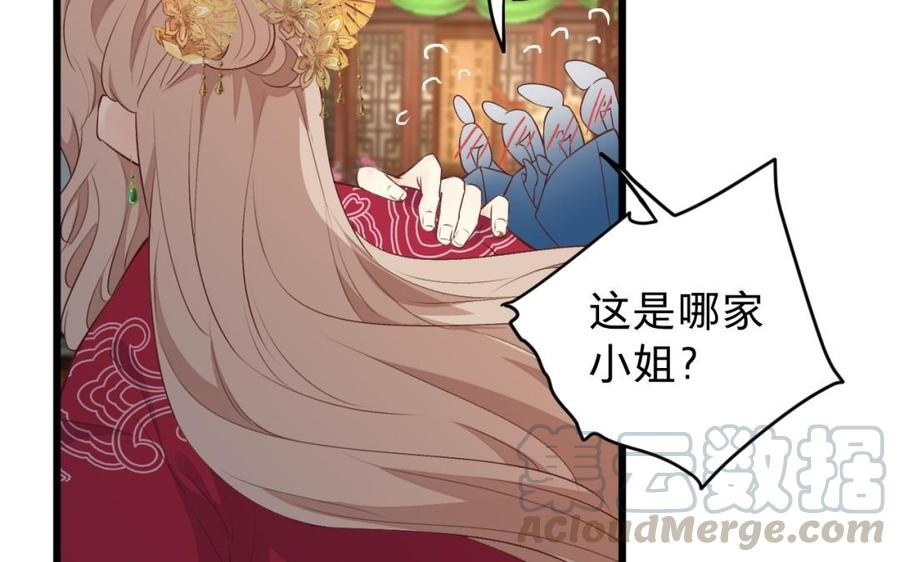 镜庐仙医韩漫全集-第40话 这是我夫人无删减无遮挡章节图片 