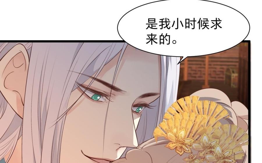 镜庐仙医韩漫全集-第40话 这是我夫人无删减无遮挡章节图片 