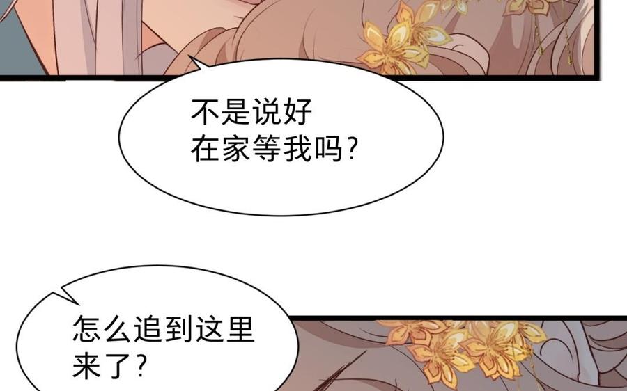 镜庐仙医韩漫全集-第40话 这是我夫人无删减无遮挡章节图片 
