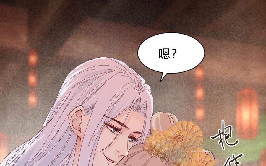 镜庐仙医韩漫全集-第40话 这是我夫人无删减无遮挡章节图片 