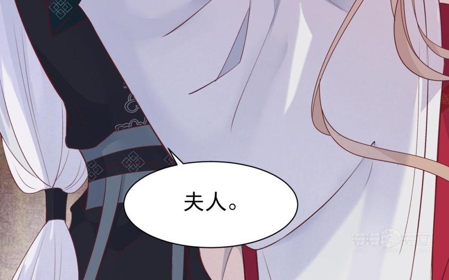 镜庐仙医韩漫全集-第40话 这是我夫人无删减无遮挡章节图片 