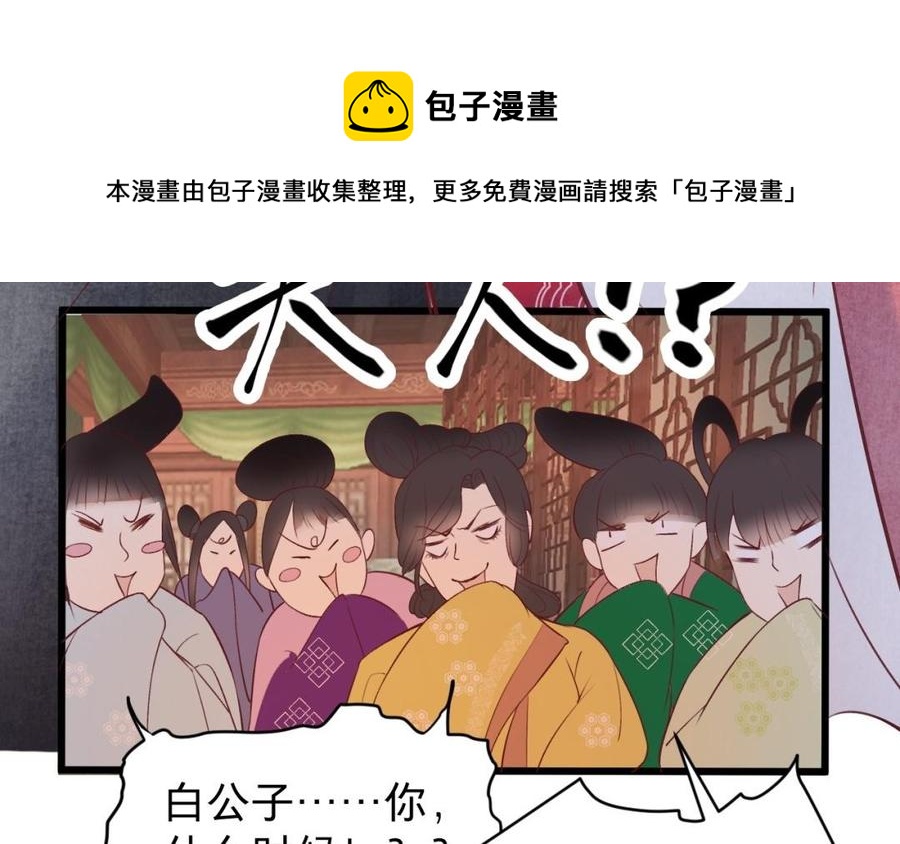 镜庐仙医韩漫全集-第40话 这是我夫人无删减无遮挡章节图片 