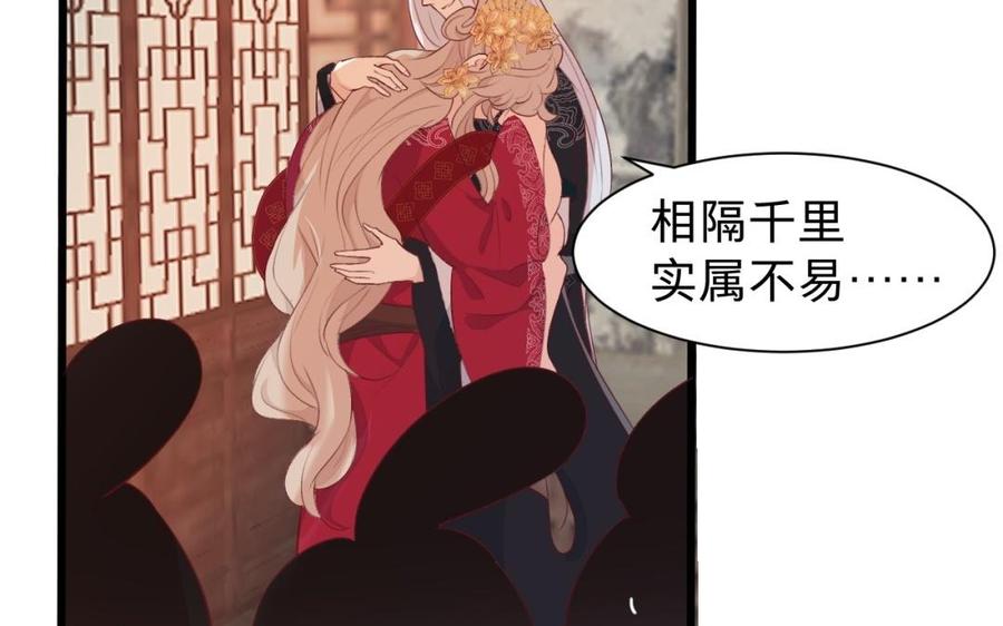 镜庐仙医韩漫全集-第40话 这是我夫人无删减无遮挡章节图片 