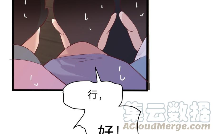镜庐仙医韩漫全集-第40话 这是我夫人无删减无遮挡章节图片 