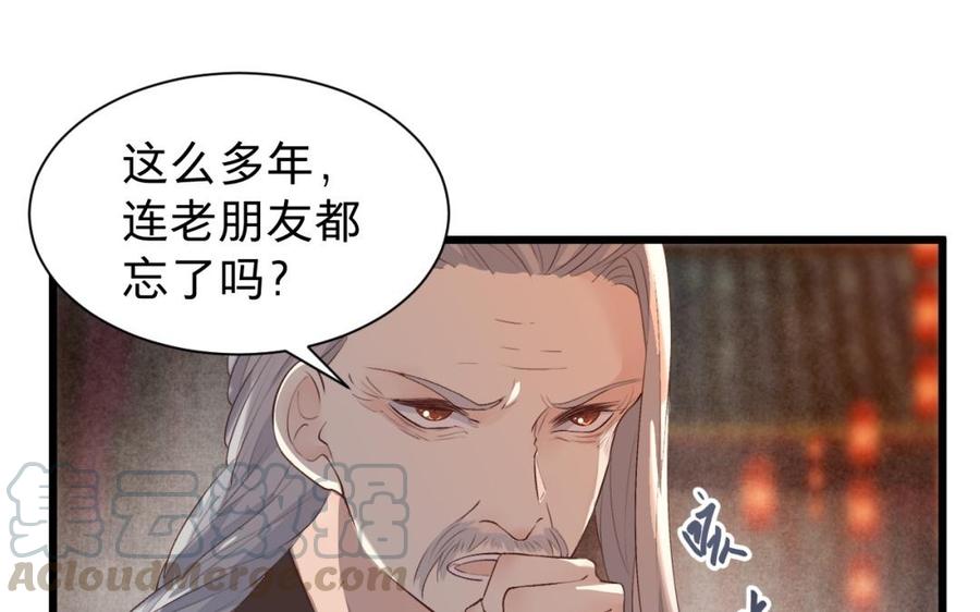 镜庐仙医韩漫全集-第40话 这是我夫人无删减无遮挡章节图片 