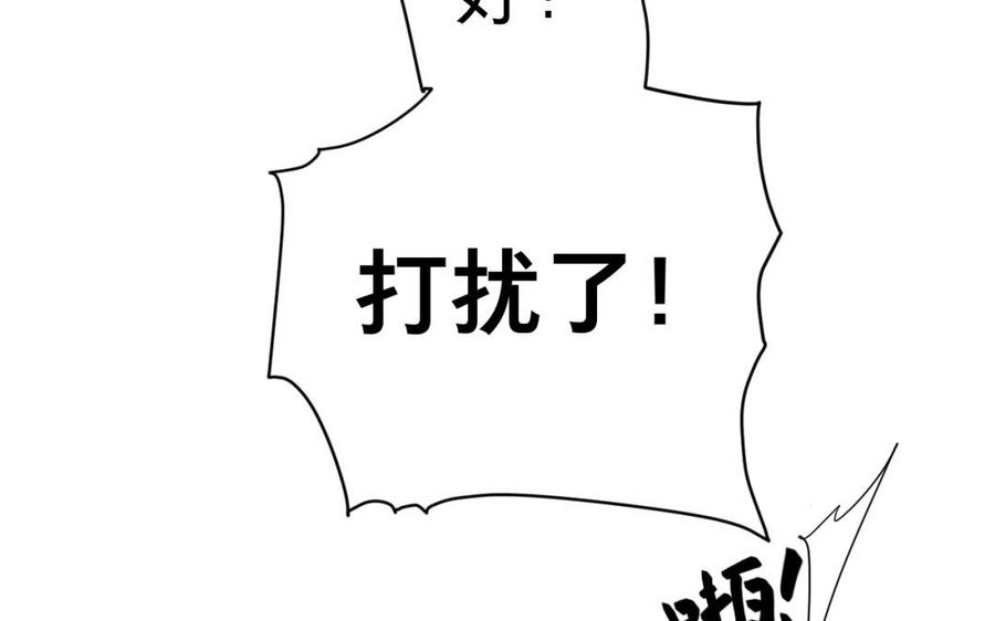 镜庐仙医韩漫全集-第40话 这是我夫人无删减无遮挡章节图片 