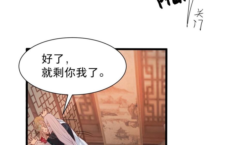 镜庐仙医韩漫全集-第40话 这是我夫人无删减无遮挡章节图片 