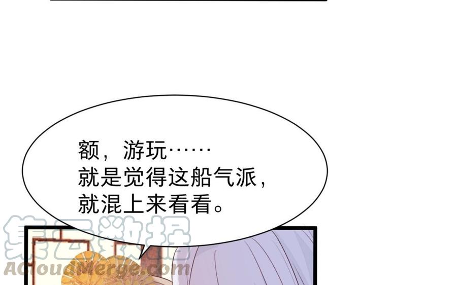 镜庐仙医韩漫全集-第40话 这是我夫人无删减无遮挡章节图片 