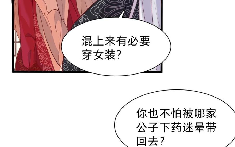 镜庐仙医韩漫全集-第40话 这是我夫人无删减无遮挡章节图片 