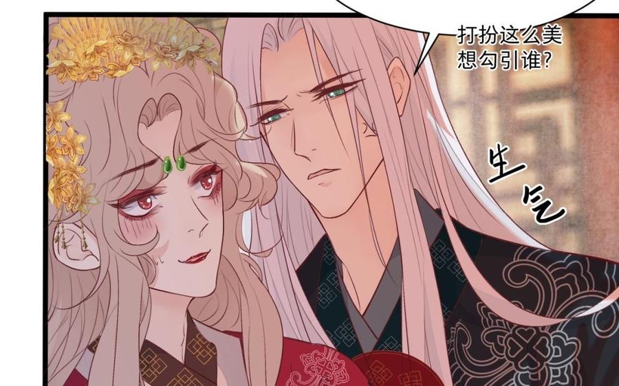 镜庐仙医韩漫全集-第40话 这是我夫人无删减无遮挡章节图片 