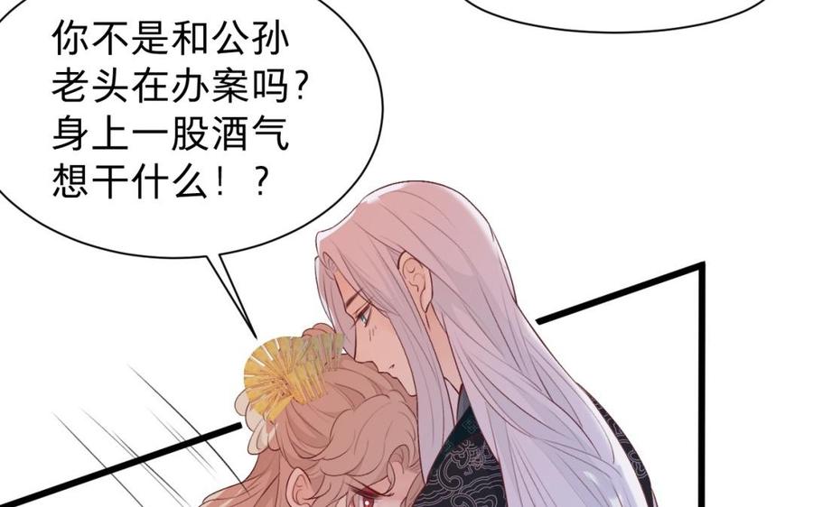 镜庐仙医韩漫全集-第40话 这是我夫人无删减无遮挡章节图片 