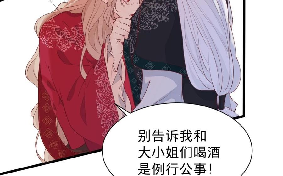 镜庐仙医韩漫全集-第40话 这是我夫人无删减无遮挡章节图片 