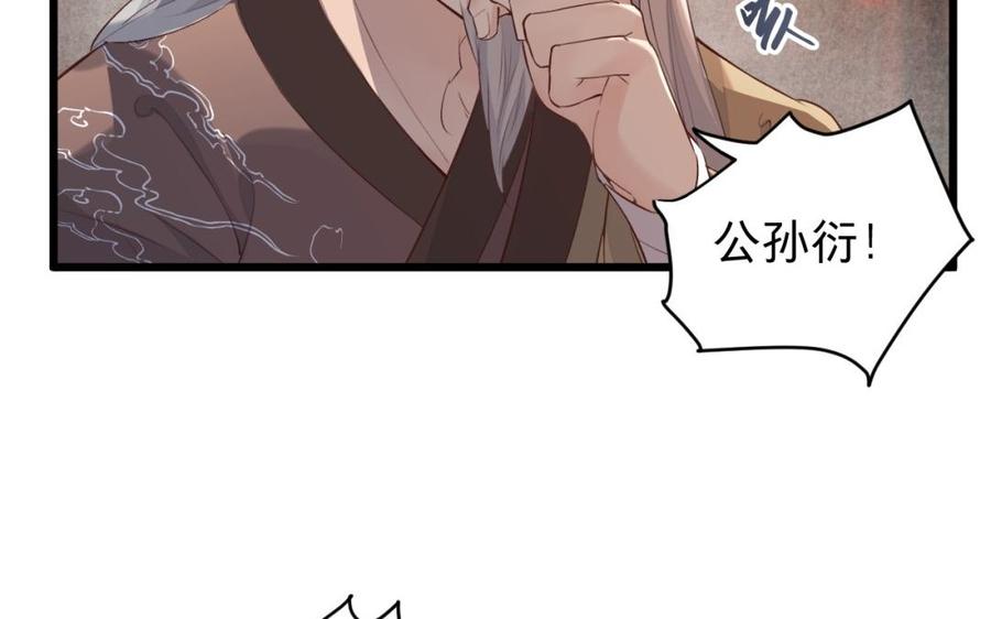 镜庐仙医韩漫全集-第40话 这是我夫人无删减无遮挡章节图片 