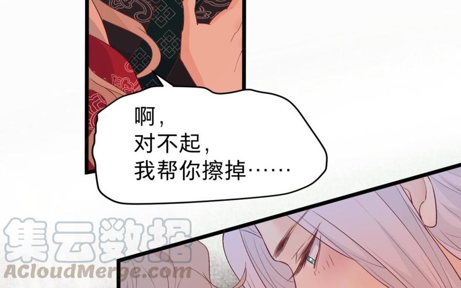 镜庐仙医韩漫全集-第40话 这是我夫人无删减无遮挡章节图片 