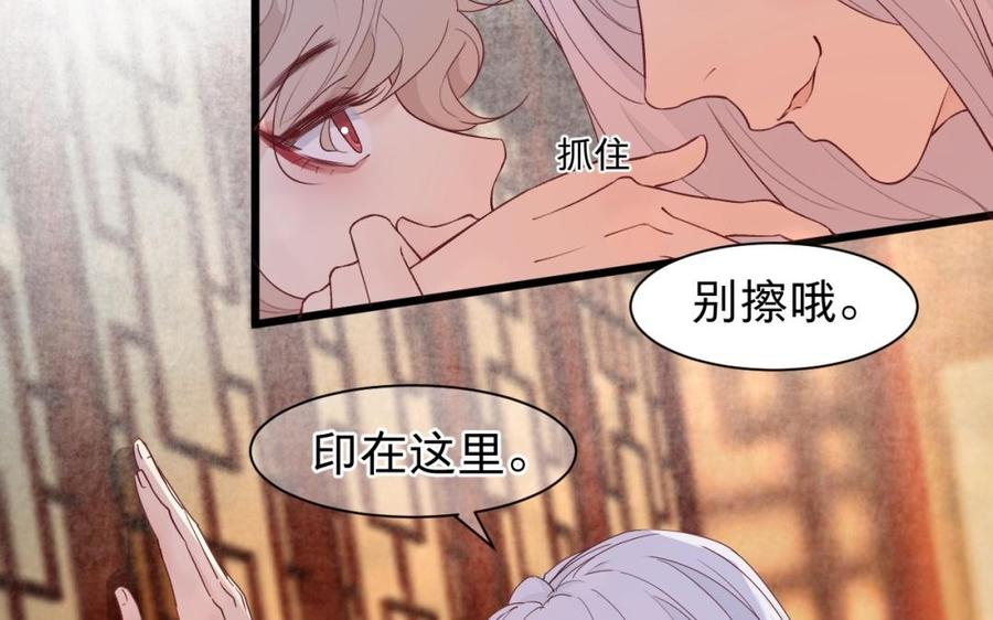 镜庐仙医韩漫全集-第40话 这是我夫人无删减无遮挡章节图片 