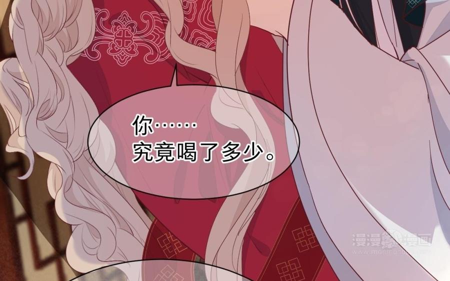 镜庐仙医韩漫全集-第40话 这是我夫人无删减无遮挡章节图片 