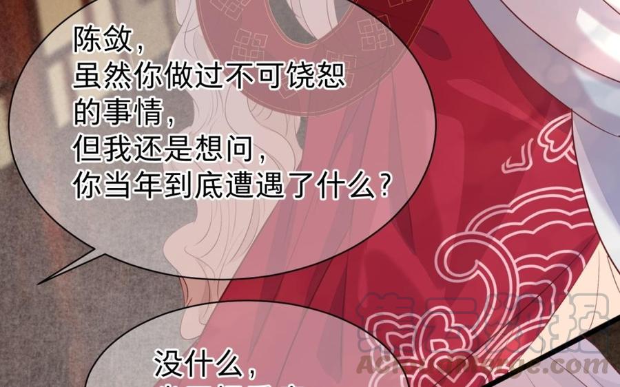 镜庐仙医韩漫全集-第40话 这是我夫人无删减无遮挡章节图片 