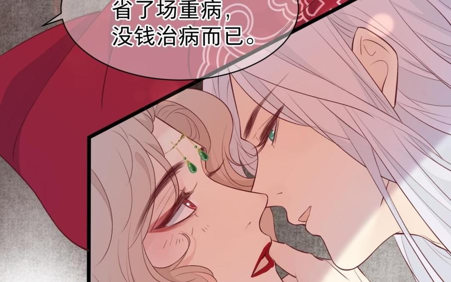 镜庐仙医韩漫全集-第40话 这是我夫人无删减无遮挡章节图片 