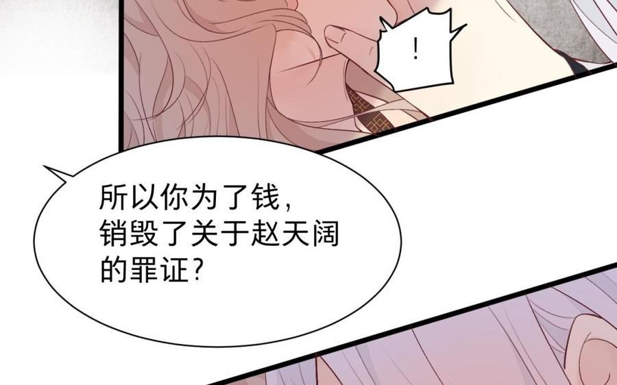 镜庐仙医韩漫全集-第40话 这是我夫人无删减无遮挡章节图片 