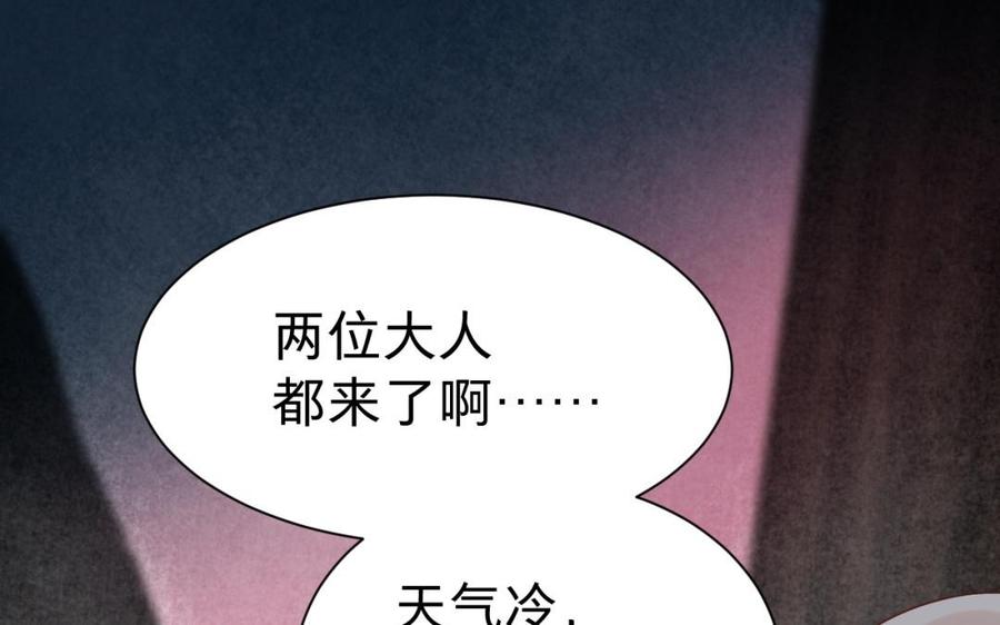 镜庐仙医韩漫全集-第40话 这是我夫人无删减无遮挡章节图片 