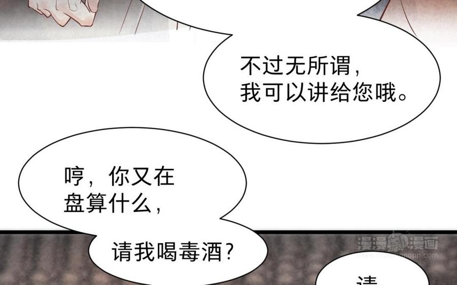 镜庐仙医韩漫全集-第40话 这是我夫人无删减无遮挡章节图片 
