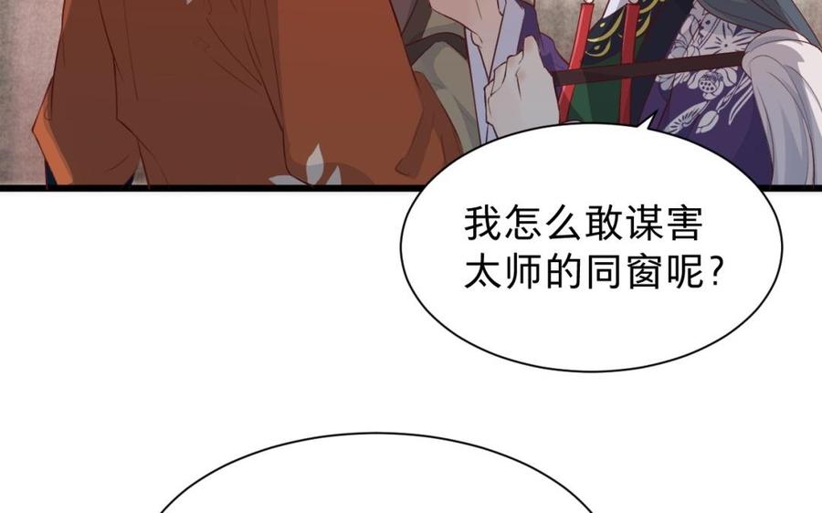 镜庐仙医韩漫全集-第40话 这是我夫人无删减无遮挡章节图片 