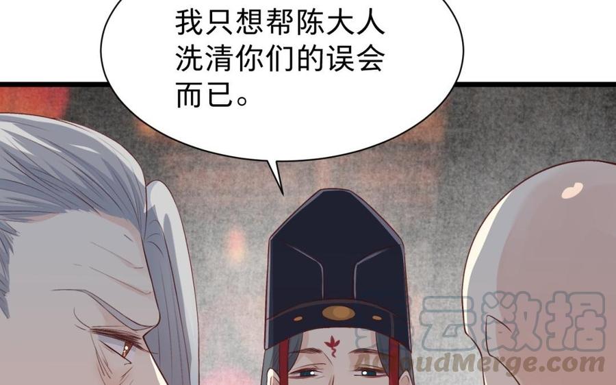 镜庐仙医韩漫全集-第40话 这是我夫人无删减无遮挡章节图片 
