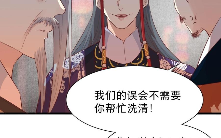 镜庐仙医韩漫全集-第40话 这是我夫人无删减无遮挡章节图片 