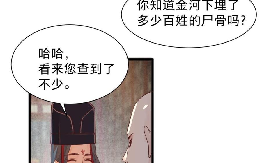镜庐仙医韩漫全集-第40话 这是我夫人无删减无遮挡章节图片 