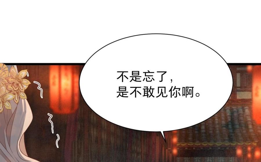 镜庐仙医韩漫全集-第40话 这是我夫人无删减无遮挡章节图片 