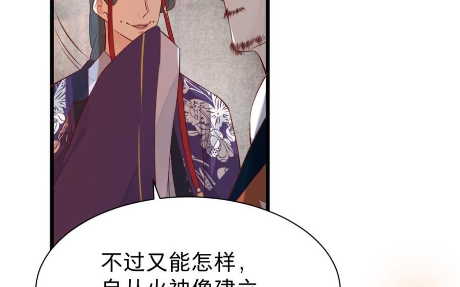 镜庐仙医韩漫全集-第40话 这是我夫人无删减无遮挡章节图片 