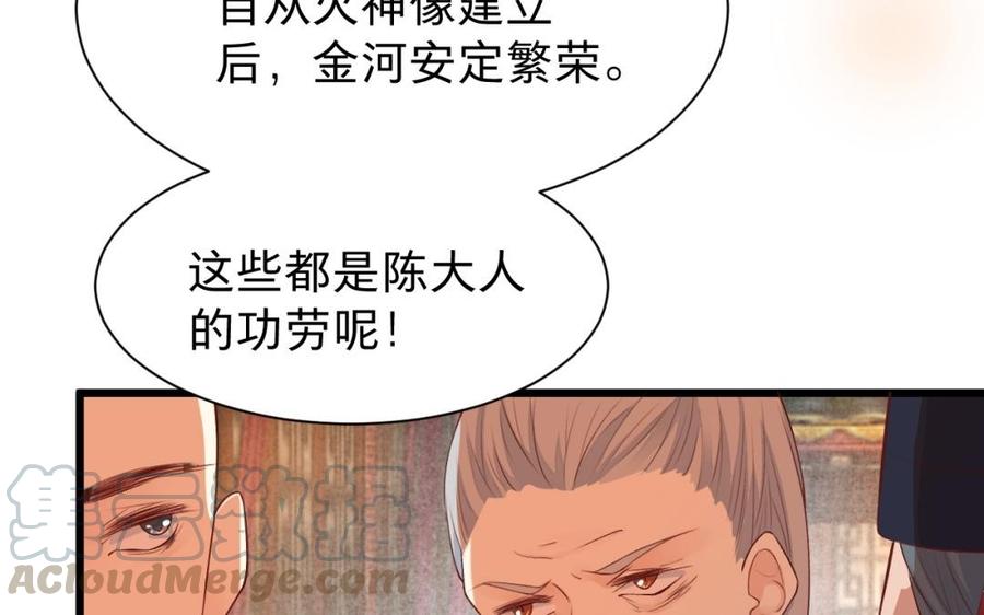 镜庐仙医韩漫全集-第40话 这是我夫人无删减无遮挡章节图片 