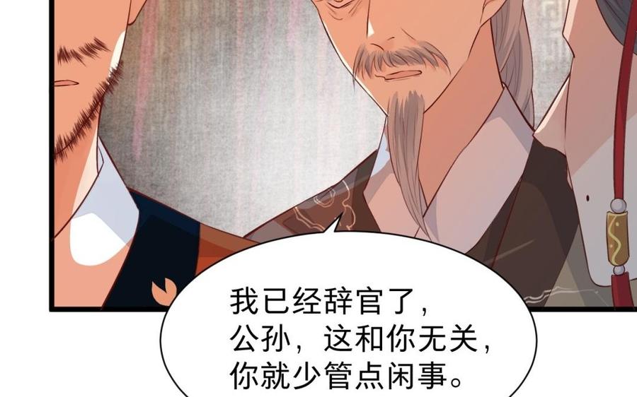 镜庐仙医韩漫全集-第40话 这是我夫人无删减无遮挡章节图片 