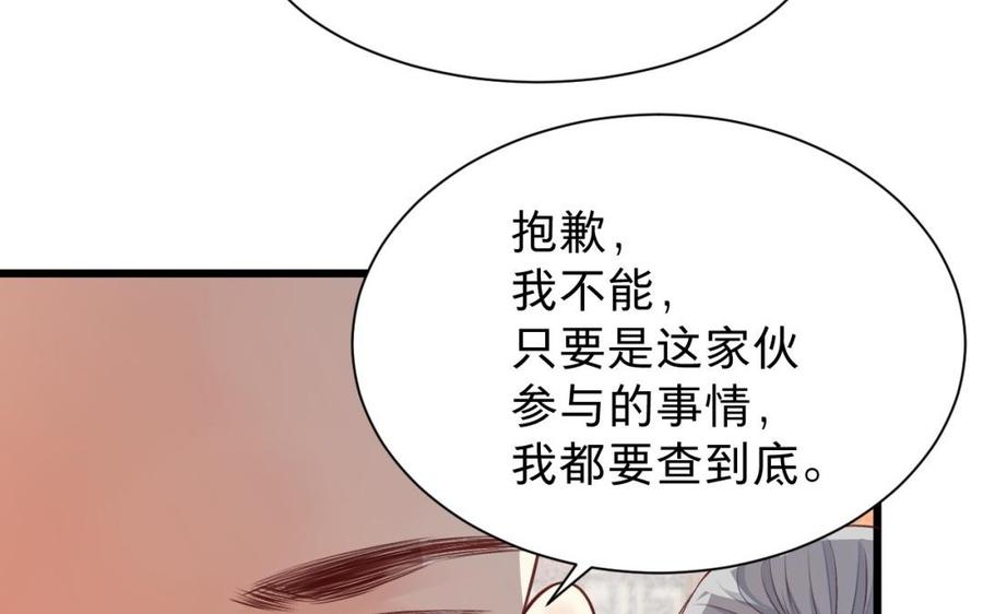 镜庐仙医韩漫全集-第40话 这是我夫人无删减无遮挡章节图片 