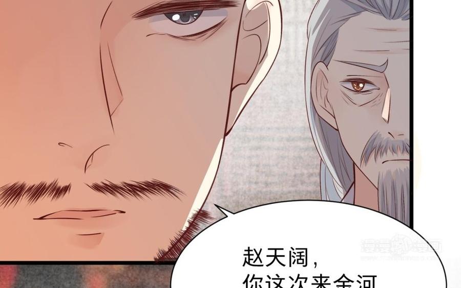 镜庐仙医韩漫全集-第40话 这是我夫人无删减无遮挡章节图片 