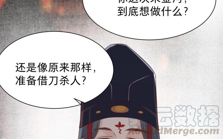 镜庐仙医韩漫全集-第40话 这是我夫人无删减无遮挡章节图片 