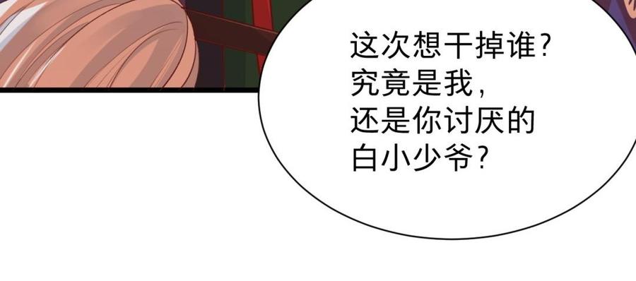 镜庐仙医韩漫全集-第40话 这是我夫人无删减无遮挡章节图片 