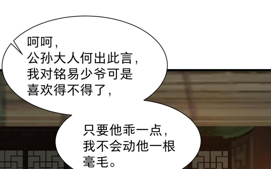 镜庐仙医韩漫全集-第40话 这是我夫人无删减无遮挡章节图片 