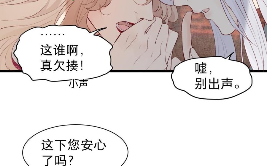 镜庐仙医韩漫全集-第40话 这是我夫人无删减无遮挡章节图片 