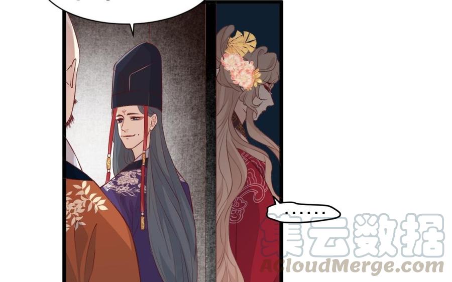 镜庐仙医韩漫全集-第40话 这是我夫人无删减无遮挡章节图片 