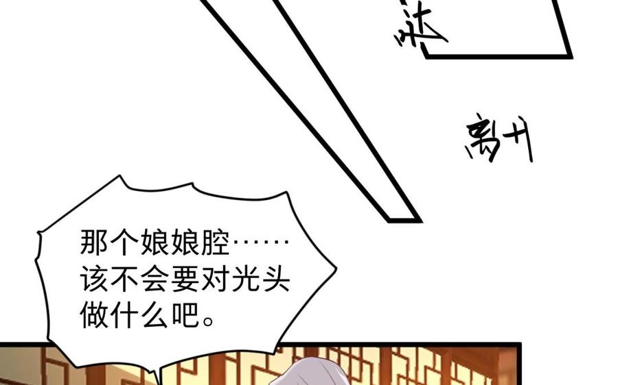 镜庐仙医韩漫全集-第40话 这是我夫人无删减无遮挡章节图片 