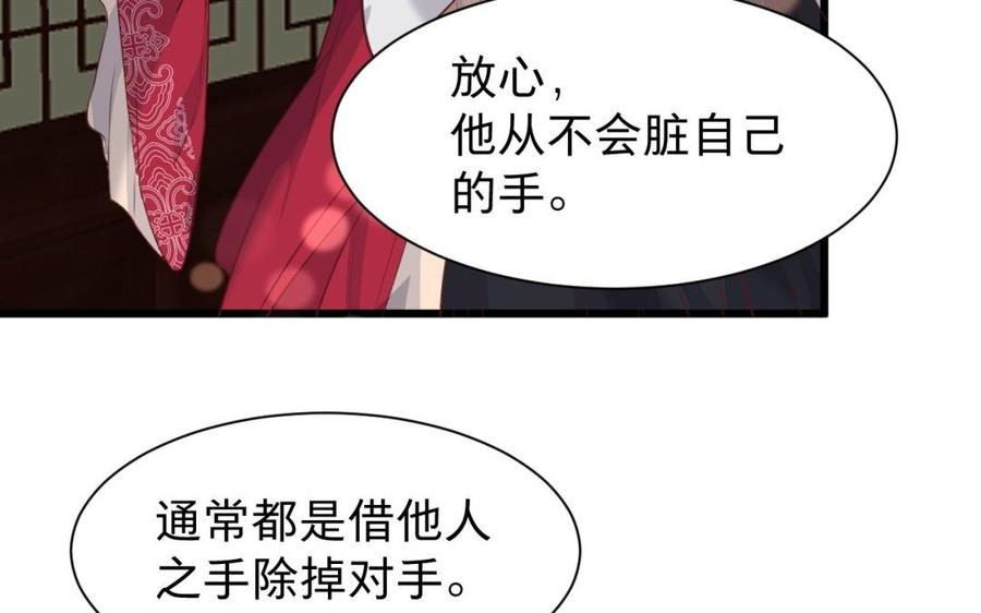 镜庐仙医韩漫全集-第40话 这是我夫人无删减无遮挡章节图片 
