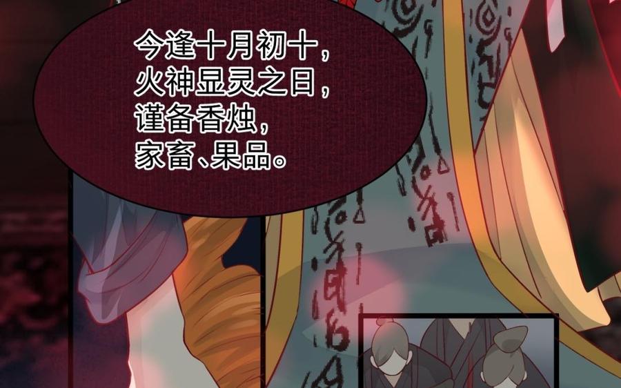 镜庐仙医韩漫全集-第41话 让人脸红心跳的办案无删减无遮挡章节图片 